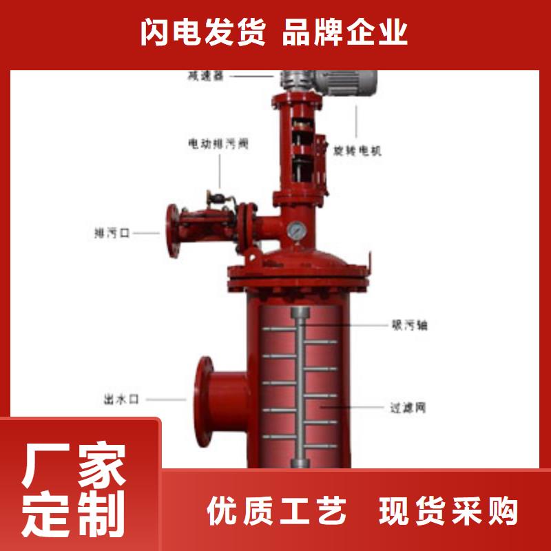 自清洗过滤器全程综合水处理器欢迎来电咨询