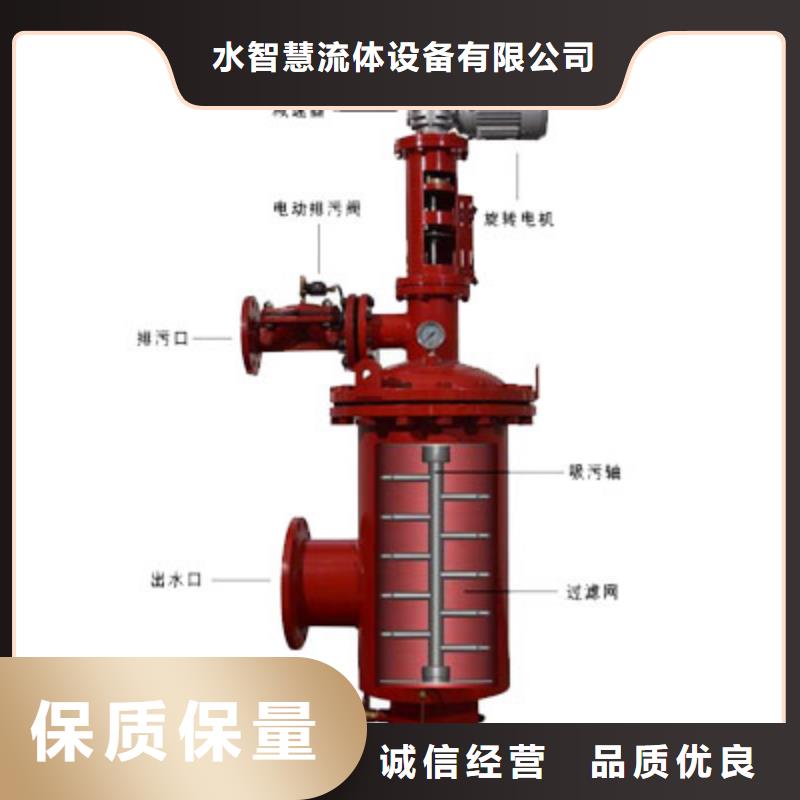 自清洗过滤器旁流水处理器源头工厂量大优惠