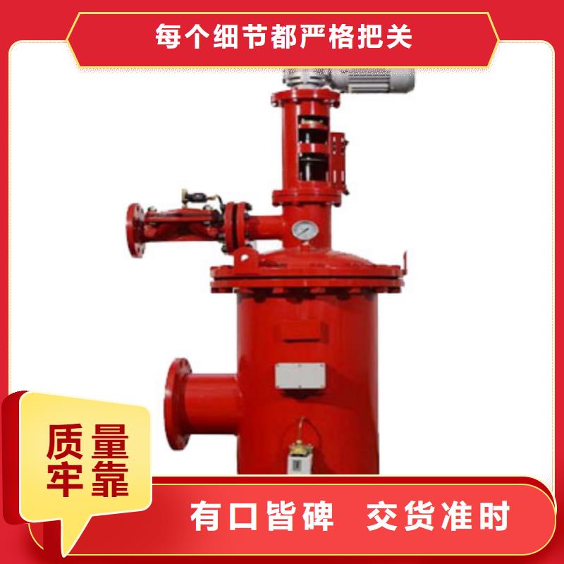 自清洗过滤器_旁流水处理器订制批发