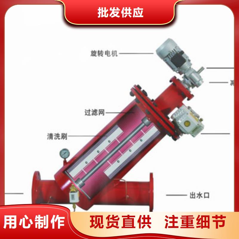 自清洗过滤器旁流水处理器源头工厂量大优惠