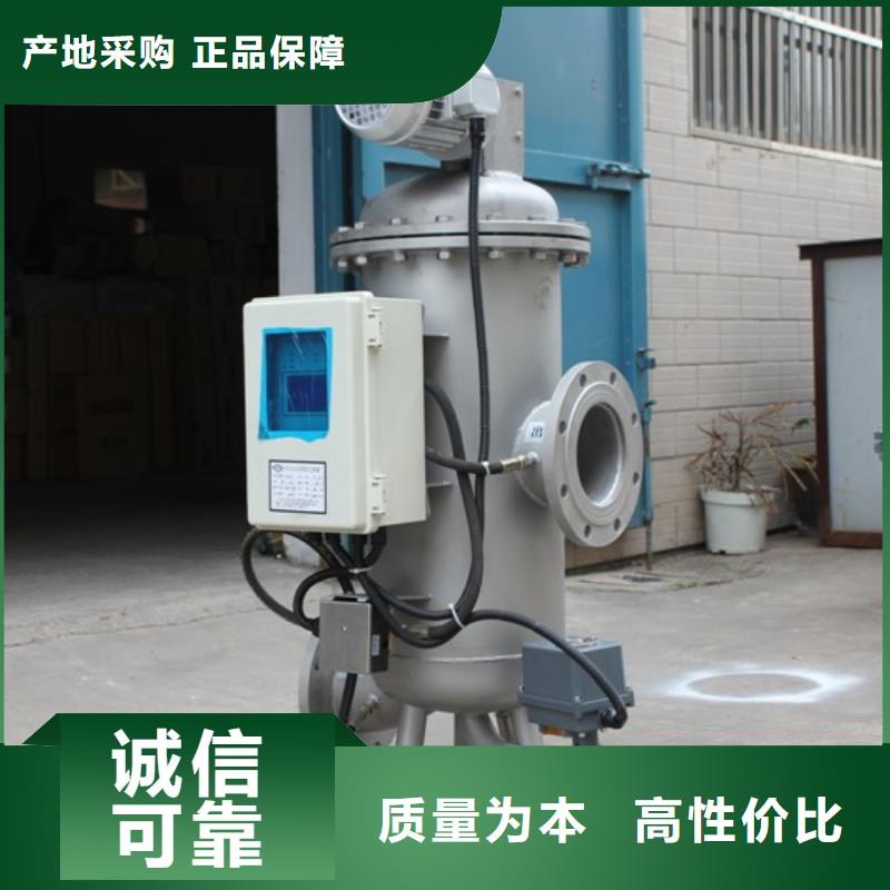 自清洗過濾器自清洗過濾器供應采購