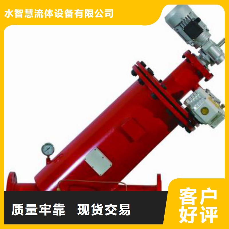 【自清洗过滤器】全程综合水处理器优质工艺