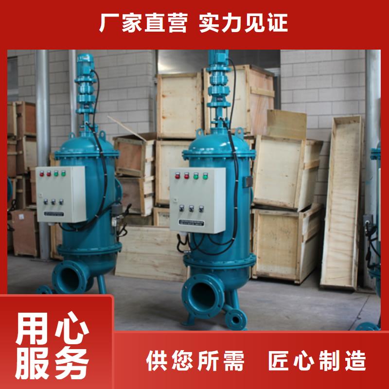 【冷凝器胶球清洗装置】软化水装置工厂直营