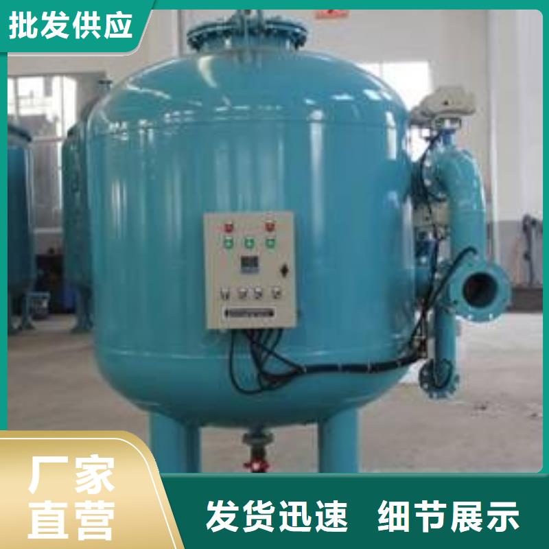 水智慧定压补水装置【凝结水回收装置】-旁流水处理器优势