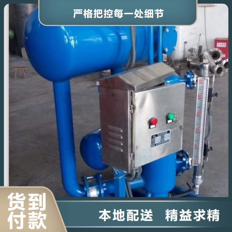 水智慧定压补水装置【凝结水回收装置】-旁流水处理器优势