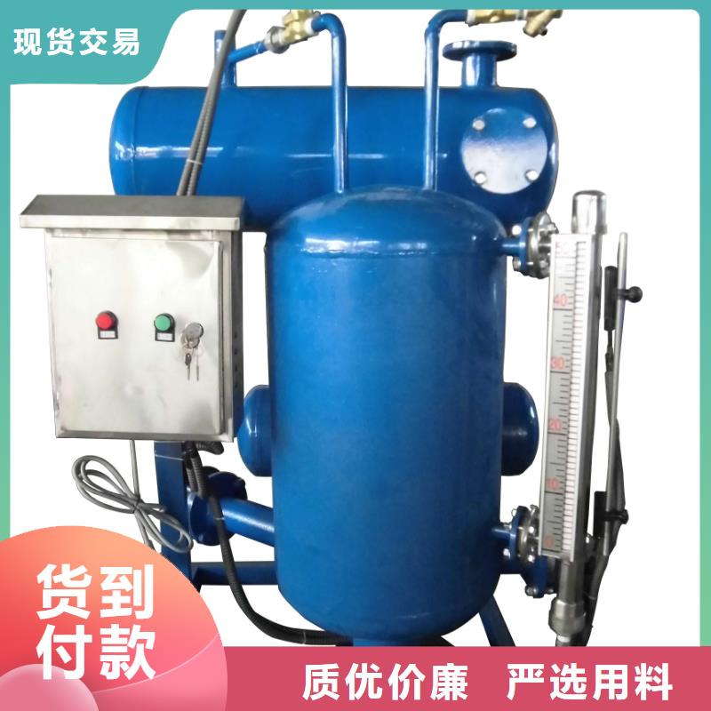 水智慧定压补水装置【凝结水回收装置】-旁流水处理器优势