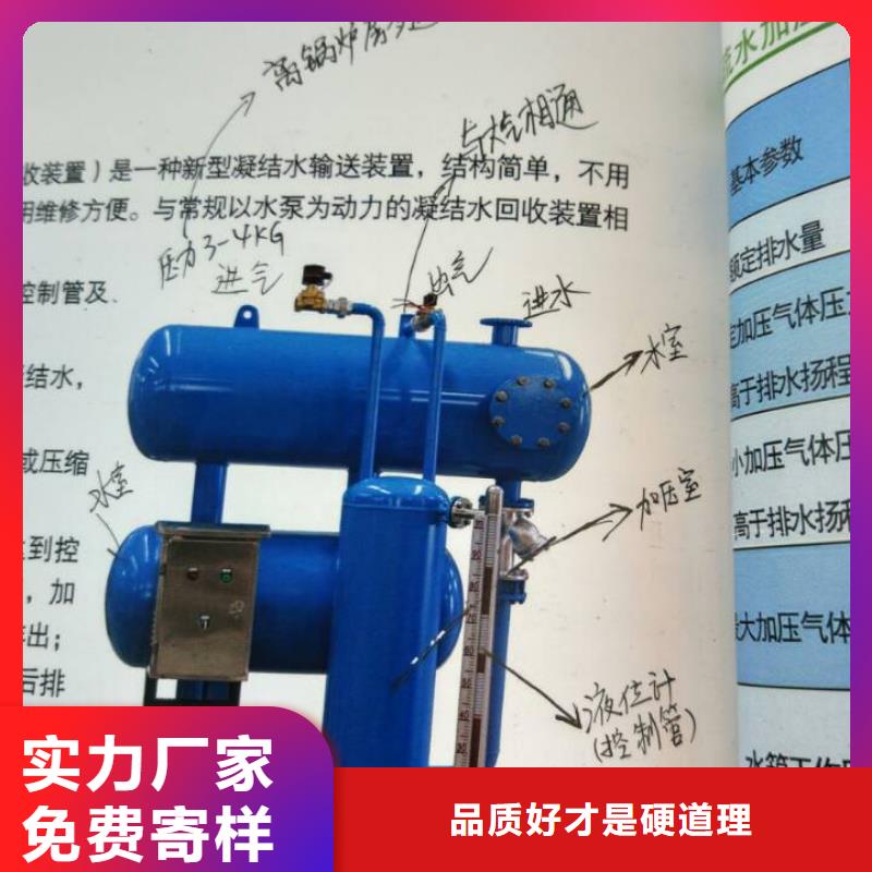 【厂家自营 凝结水回收装置软化水装置24小时下单发货】价格,供应商-企业旺旺