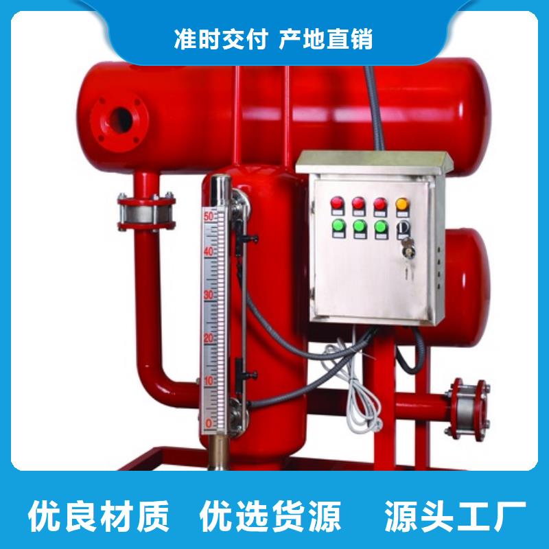水智慧定压补水装置【凝结水回收装置】-旁流水处理器优势