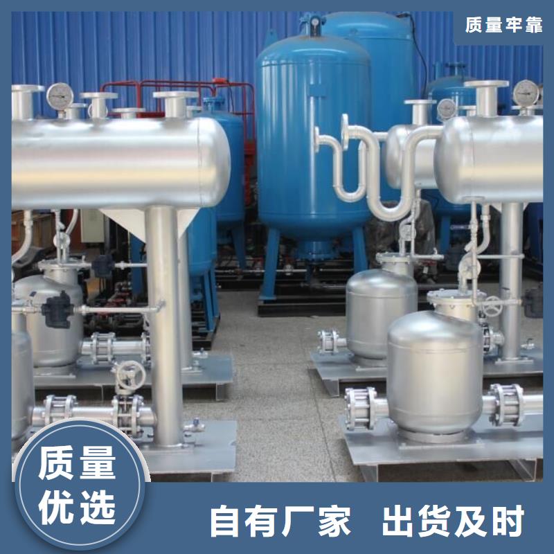【 凝结水回收装置软化水装置24小时下单发货】水智慧定压补水装置