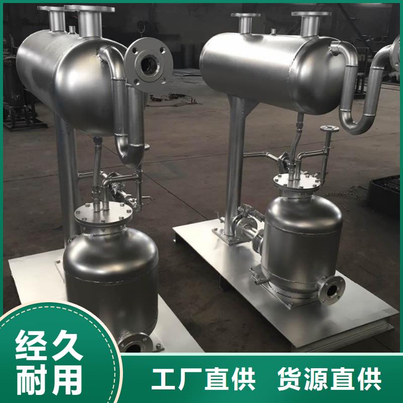 【凝结水回收装置】-旁流水处理器优势-水智慧流体设备(吉林省分公司)