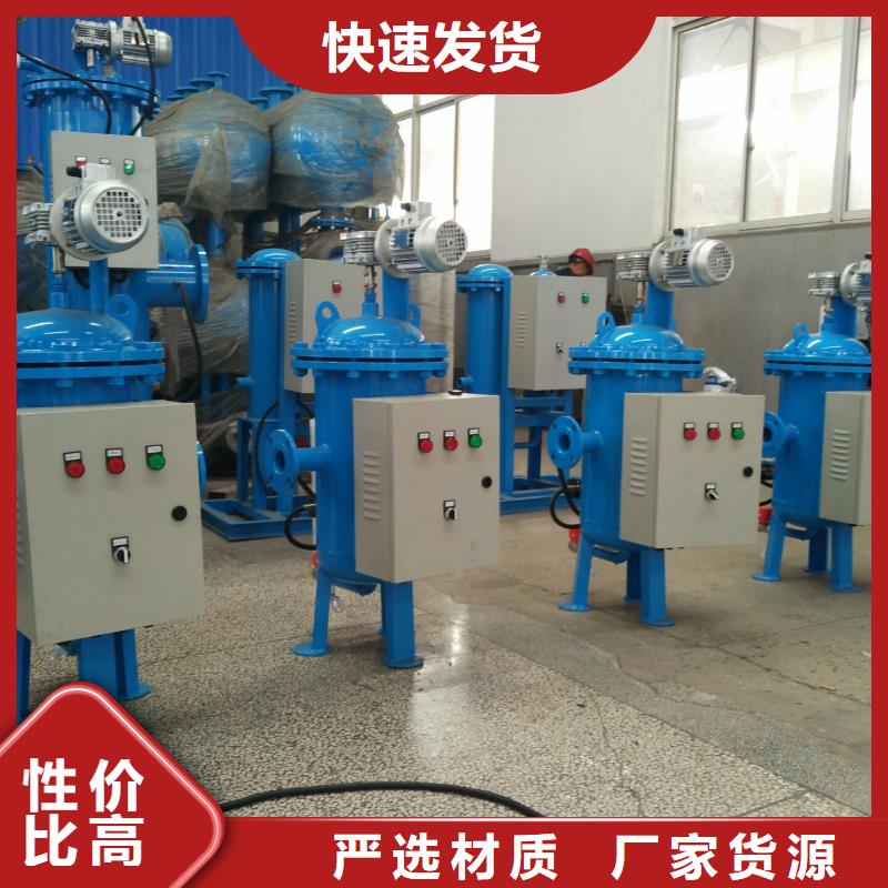 旁流水处理器【螺旋微泡除污器】全新升级品质保障本地生产商