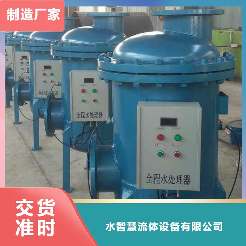 【螺旋除污器】-旁流水处理器库存丰富-水智慧流体设备(丹东市分公司)