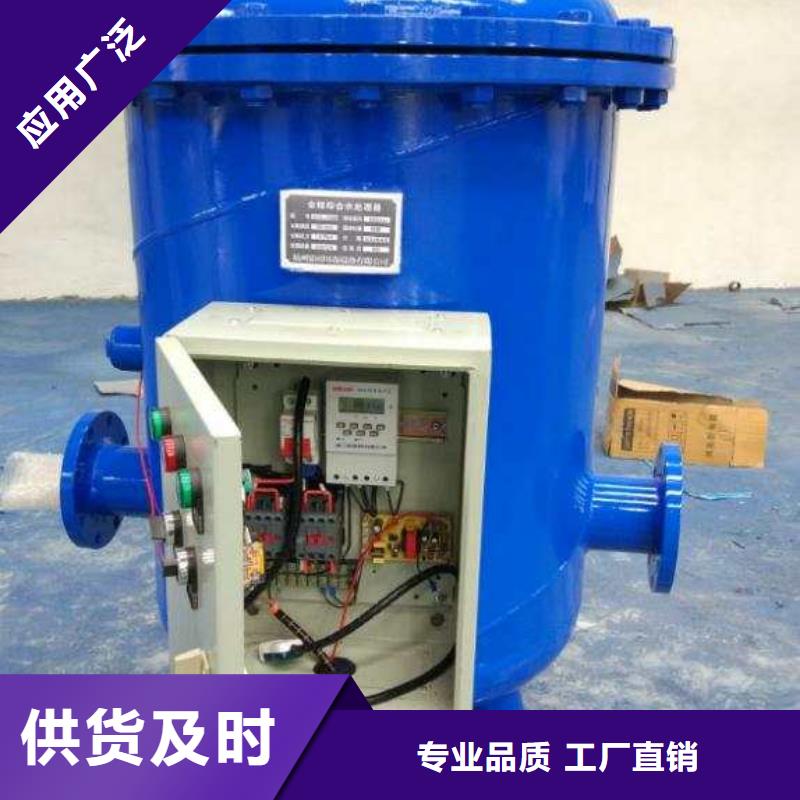 【螺旋除污器】-旁流水处理器库存丰富-水智慧流体设备(丹东市分公司)
