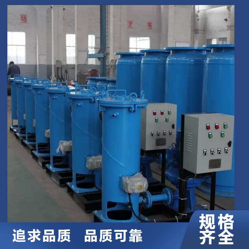【螺旋除污器】-全程综合水处理器出货及时 水智慧流体设备(包头市分公司)