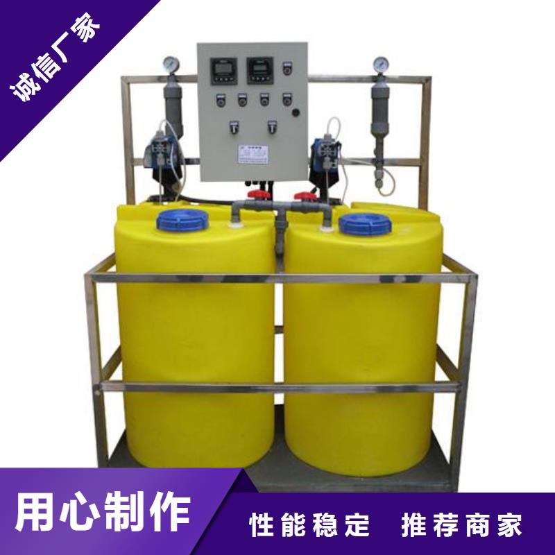 循环水加药装置定制