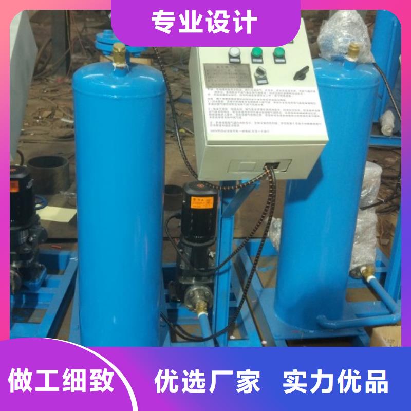[宁夏]咨询水智慧专业供应真空脱气机凝结水回收器