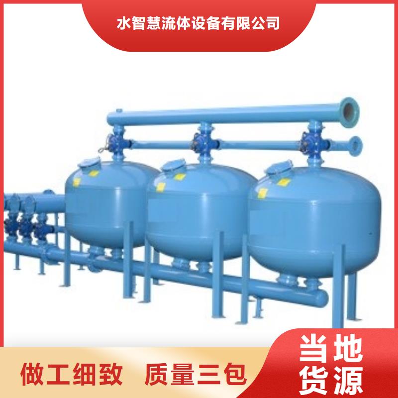 浅层砂过滤器_【软化水装置】有实力有经验|定压补水装置-水智慧流体设备(武威市分公司)