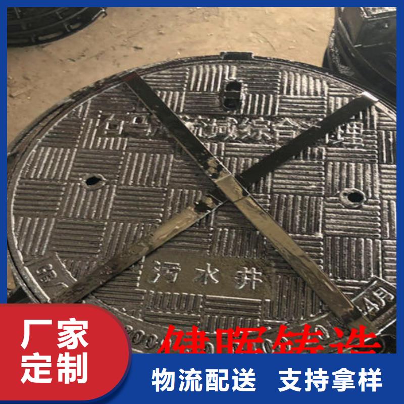 球墨铸铁井盖厂家货源稳定-健晖铸造(菏泽市分公司)|覆盖地域定陶|曹县|泰安|东营|滨州|莱芜|聊城|临沂