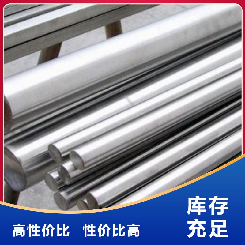 不锈钢圆钢【模具钢厂家】工厂认证覆盖范围含|麦积|武山|白银|金昌|定西|临夏|武威|嘉峪关|酒泉