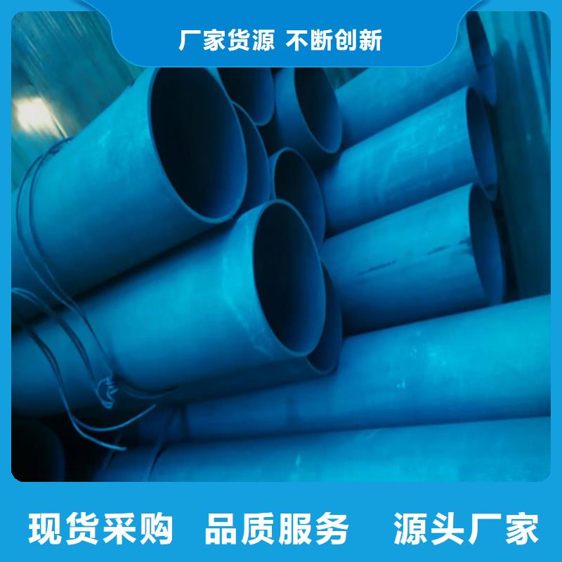 【忻州市偏关区】选购新物通酸洗钢管厂家订制