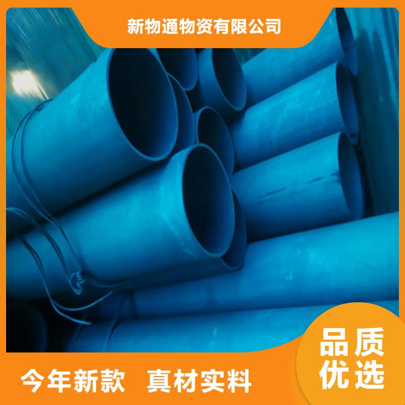 (忻州市代县区)购买新物通磷化钢管-信誉可靠