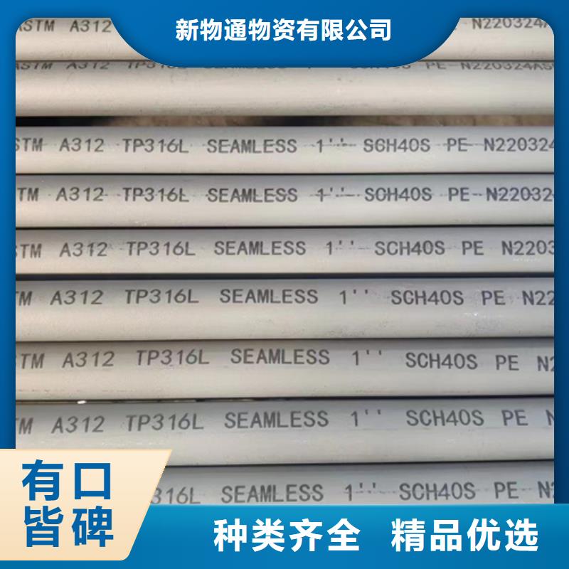 广州现货316Ti不锈钢管比同行节省10%
