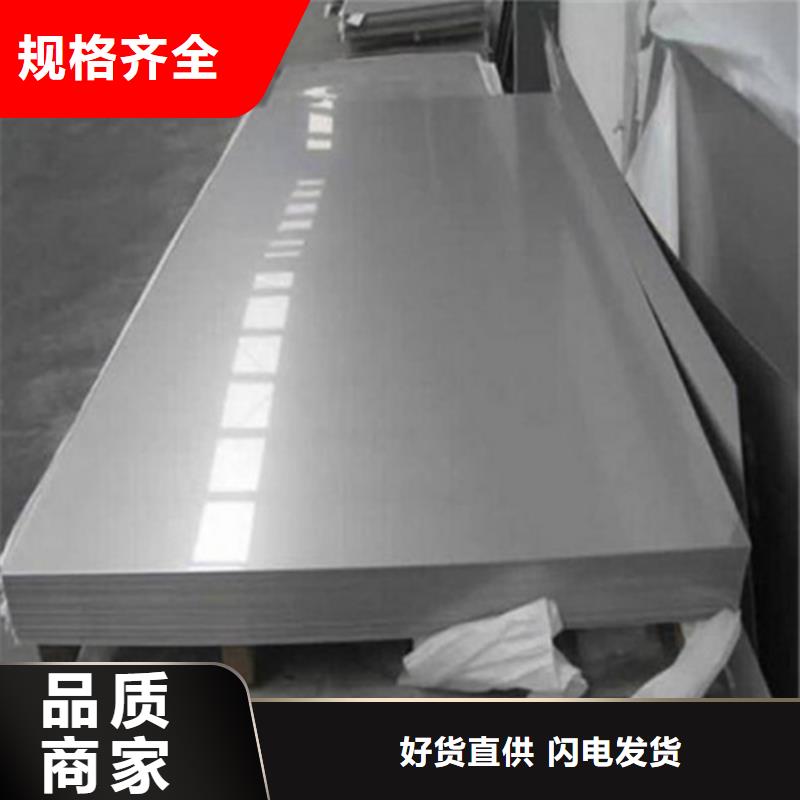 316L不锈钢板大厂家售后无忧