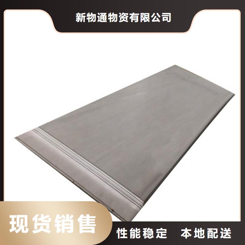 专注310S不锈钢板销售