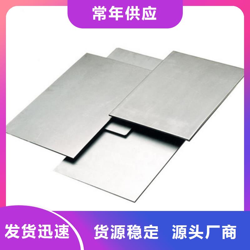 904L不銹鋼板廠家