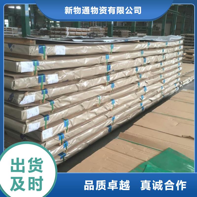 质量优的不锈钢板实体厂家
