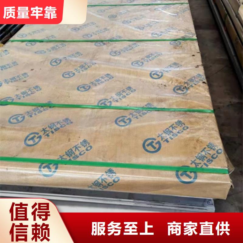 定制310S不銹鋼板的公司