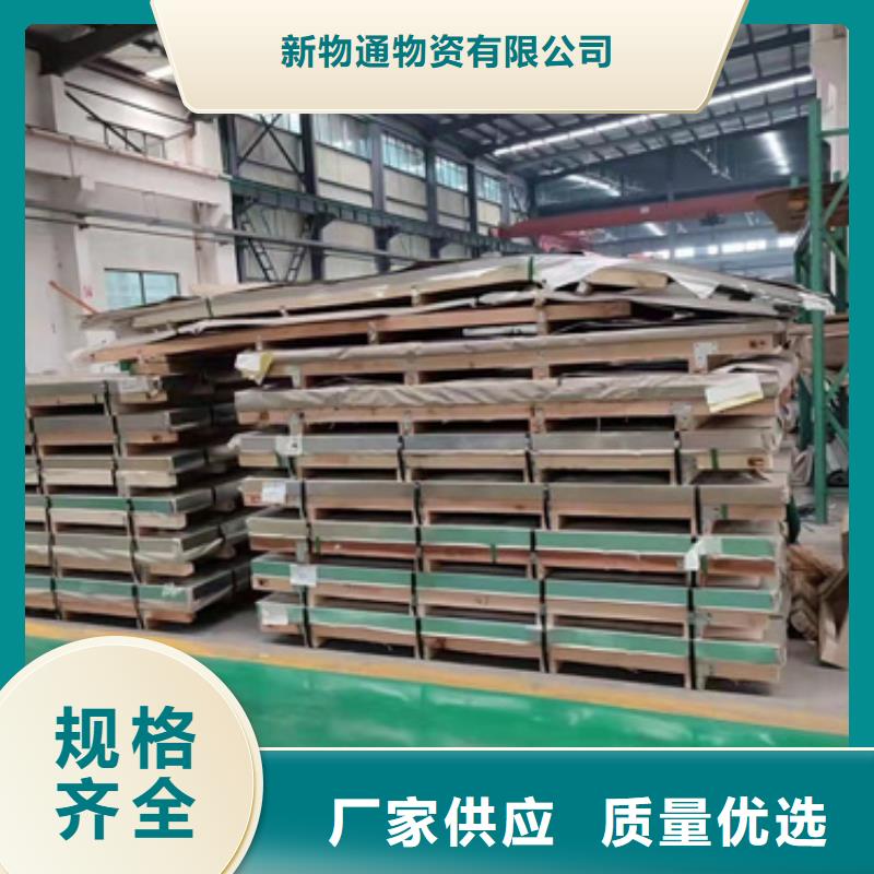 质优价廉的316不锈钢板厂家