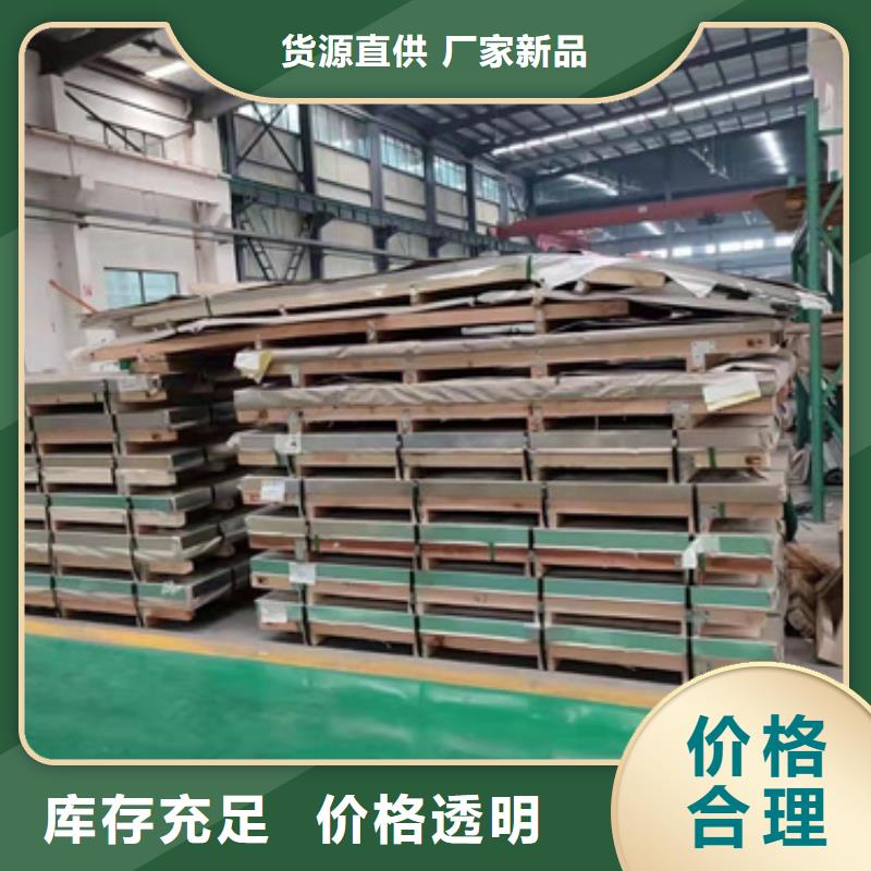 316Ti不锈钢板无差价直销