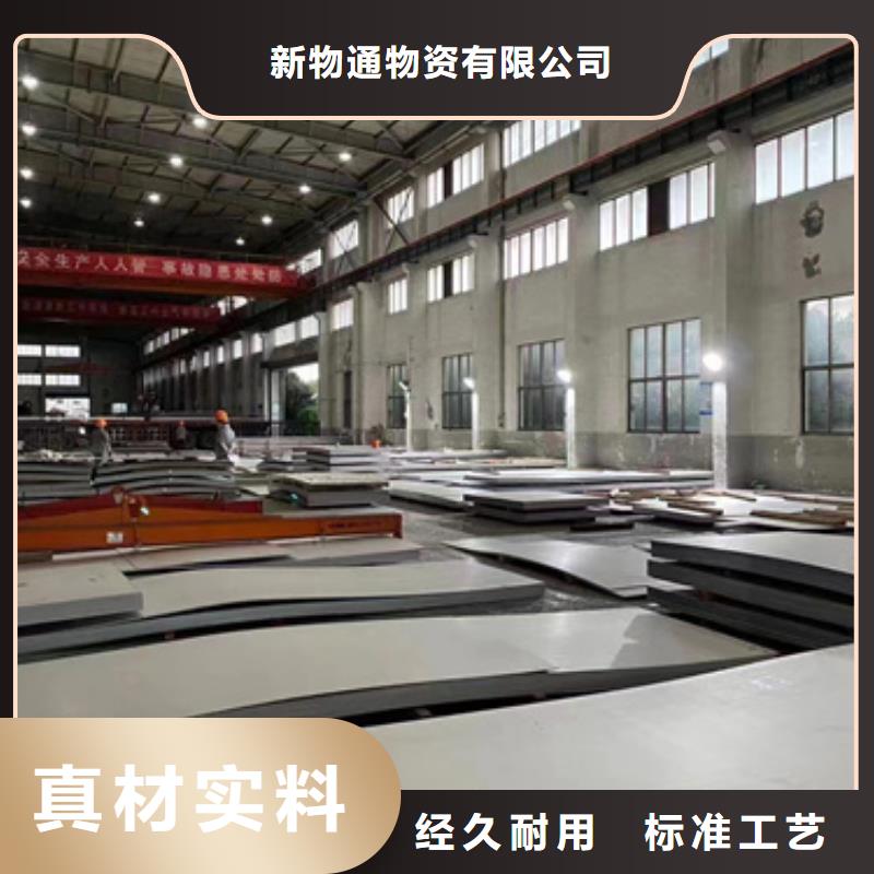 630不锈钢板公司欢迎您