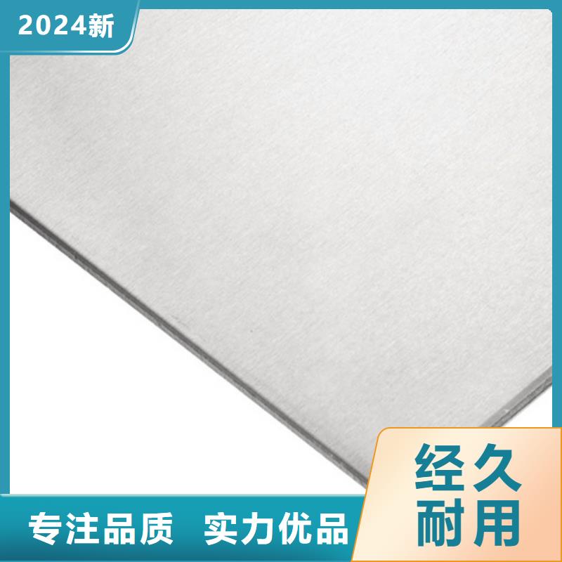 904L不銹鋼板廠家
