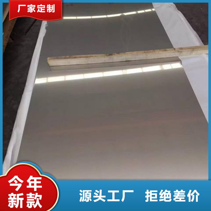 价格实惠的1.4529不锈钢板厂家