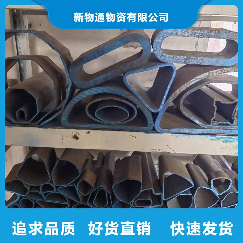异形钢管_【合金钢管价格】工厂直销 新物通物资(贵港市分公司)