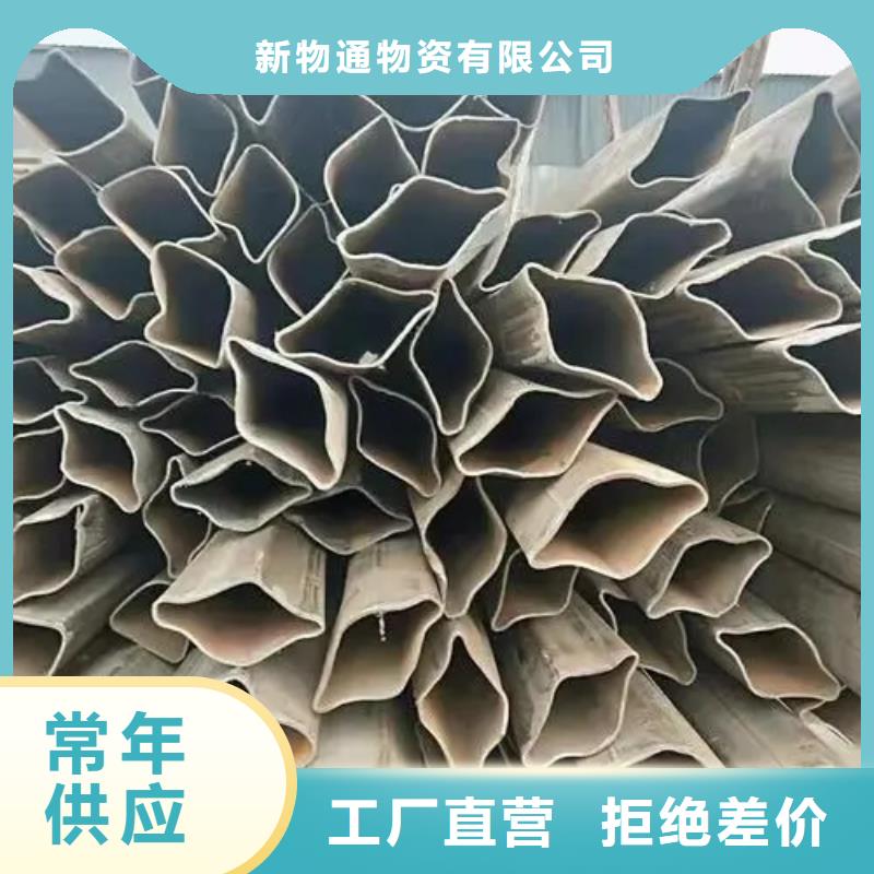 【 异形钢管_耐磨钢厂家质量无忧】-市场覆盖|江山|柯城|绍兴|金华|宁波|嘉兴|杭州|湖州-企业旺旺