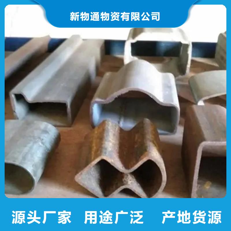 《安庆市怀宁区》优质材料厂家直销新物通异形精密管制造厂家
