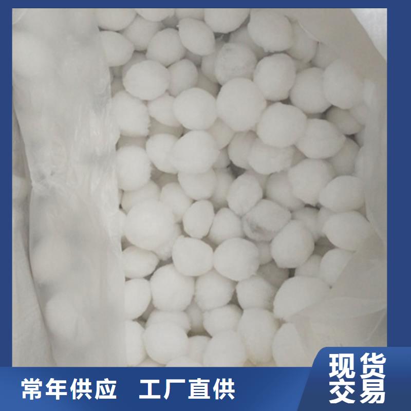 改性纤维球填料使用时间长鱼缸专用