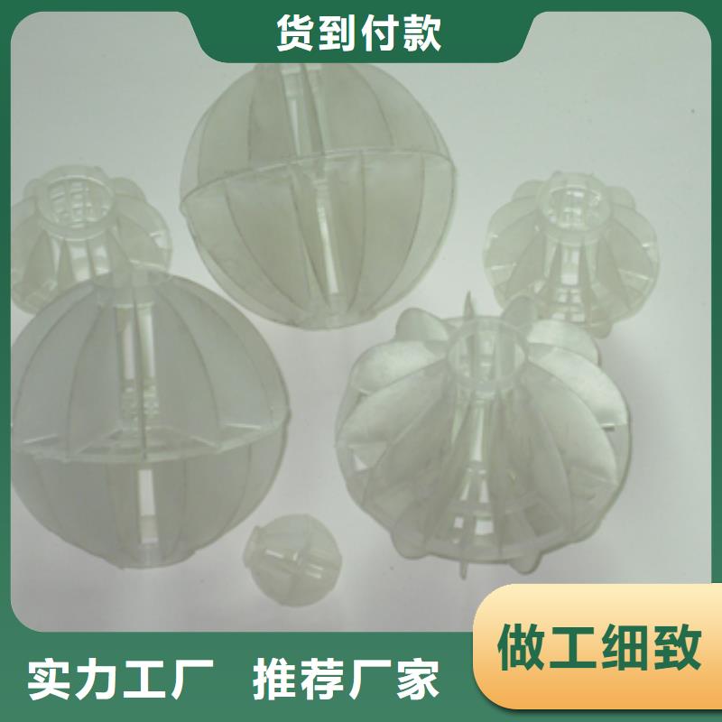 PP空心球填料有哪些作用