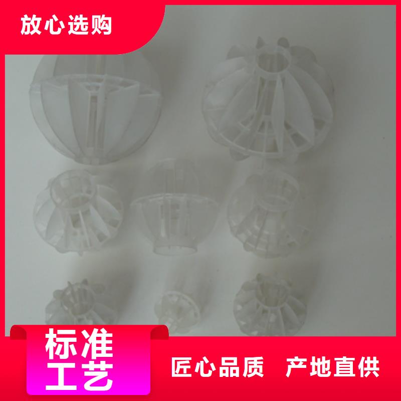多面空心球泡沫滤珠工艺层层把关