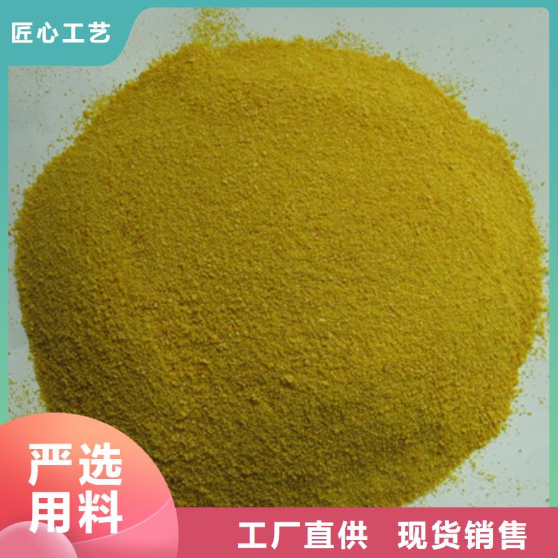 工业级聚氯化铝优质聚铝销售