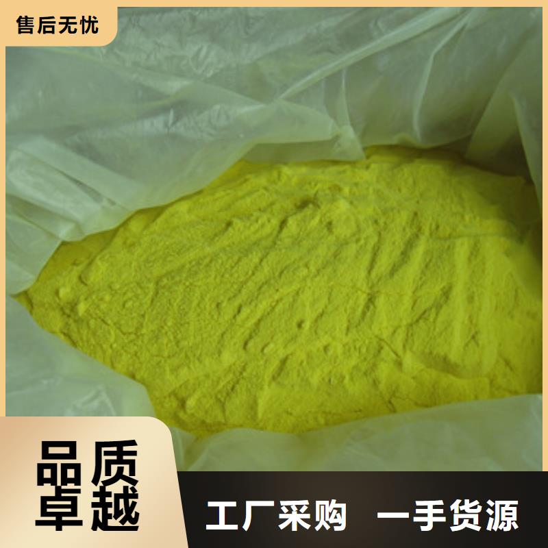 豫嵩硫酸铁厂家污水处理专用