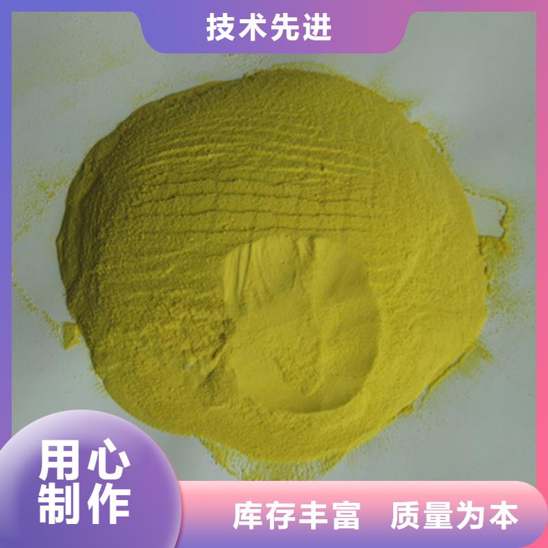 SPFS聚合硫酸铁厂家直供
