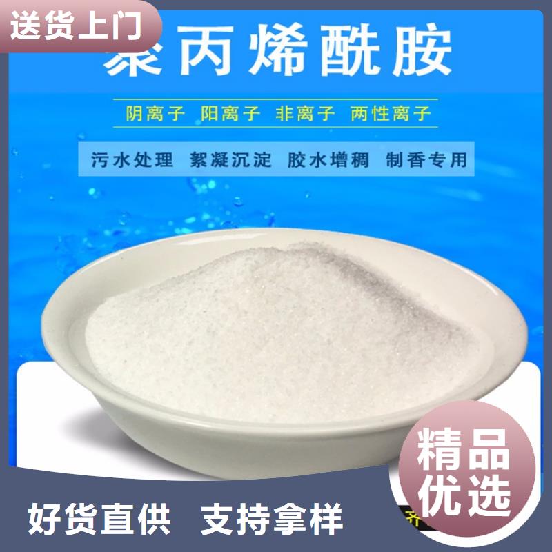 【 聚丙烯酰胺-沸石一对一为您服务】详细参数