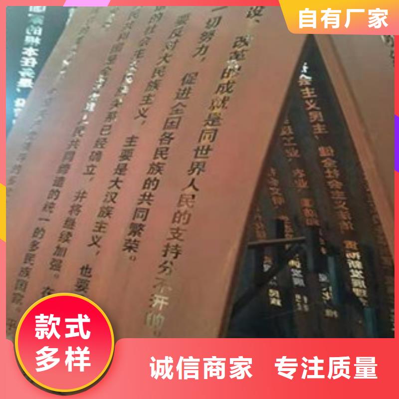 刻字锈板厂家