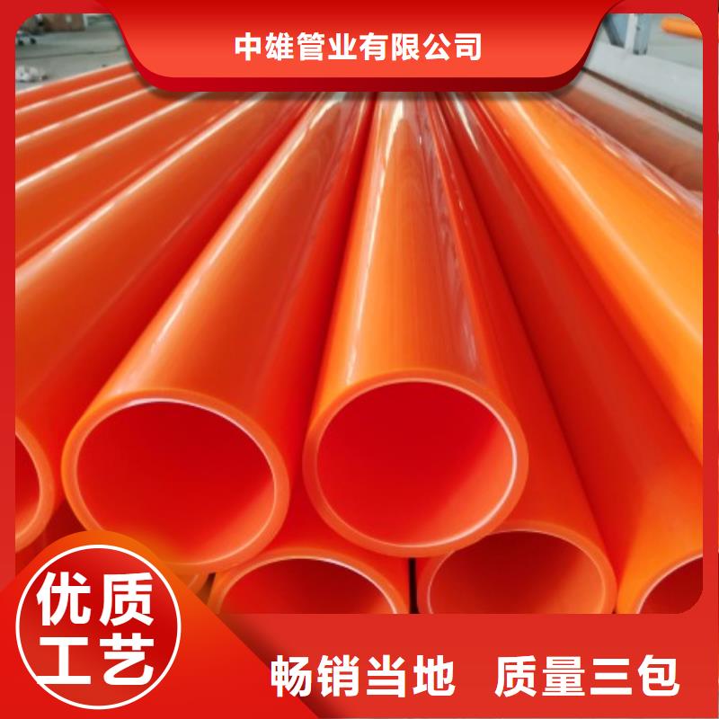 MPP电力管-MPP电力管道源头厂家量大价优