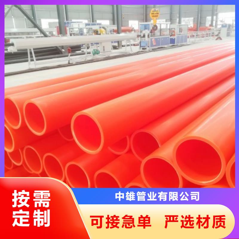 MPP電力管-MPP管道自營品質有保障