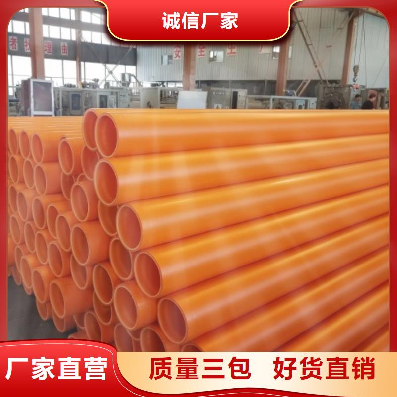 MPP电力管,【衬塑管道】免费询价 中雄管业(泰安市分公司)